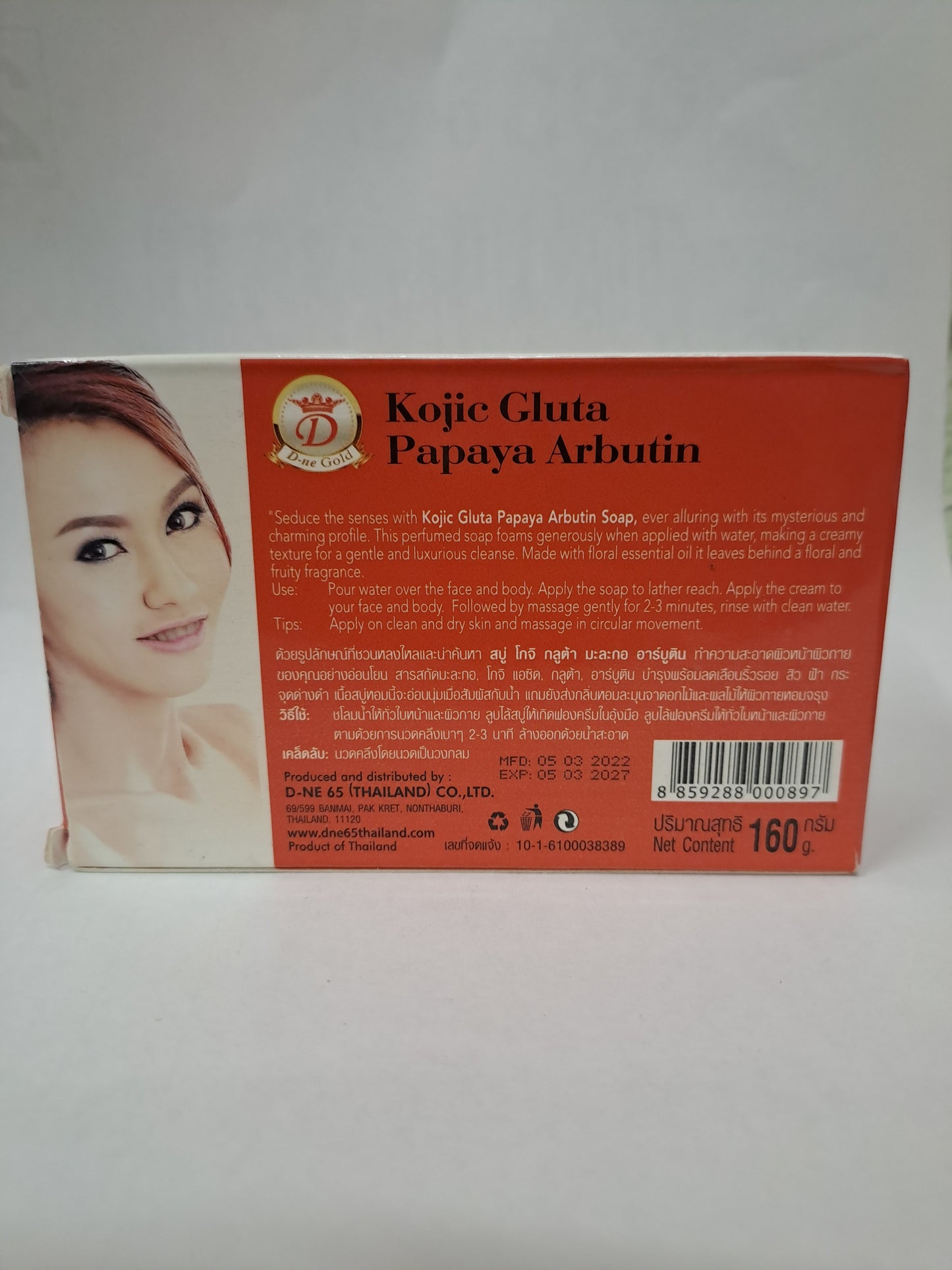Kojic white Papaya Soap 200g